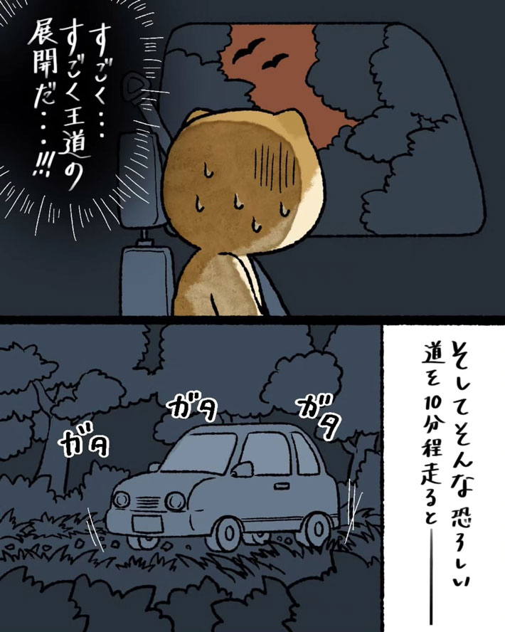 王道のホラー展開におびえるゆうさん