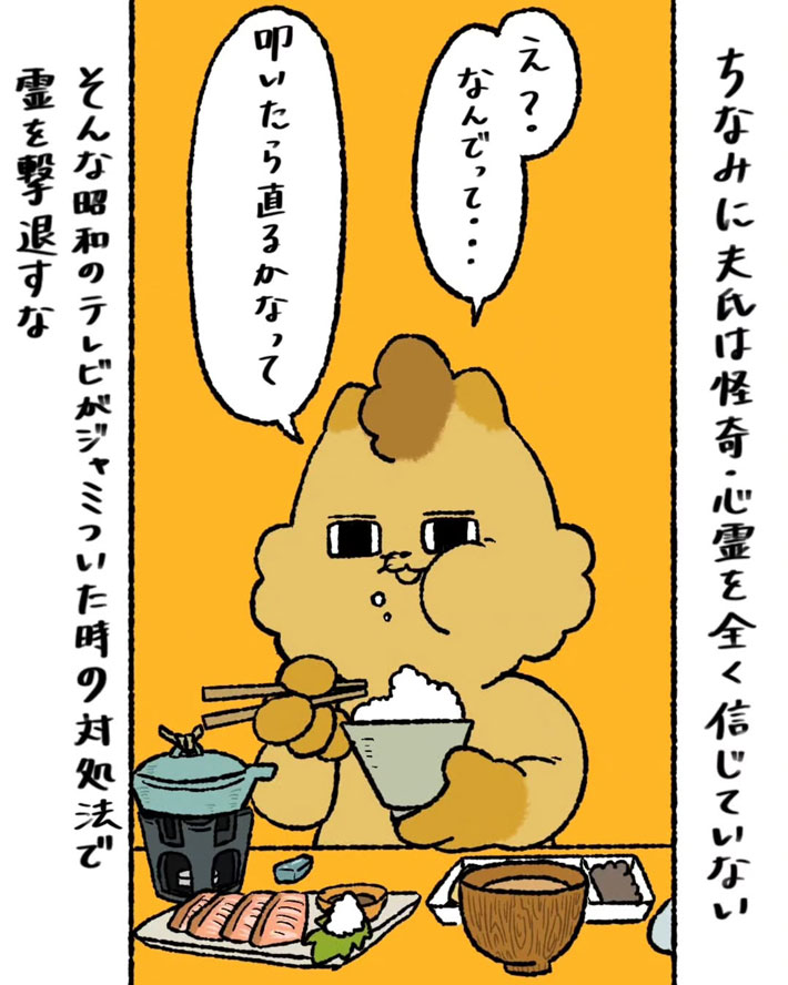 「叩いたら直ると思った」と話す夫