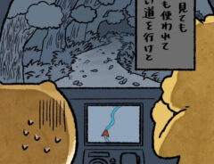 誤作動するカーナビ