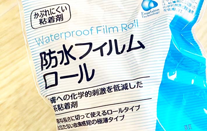 医療用防水フィルムの写真