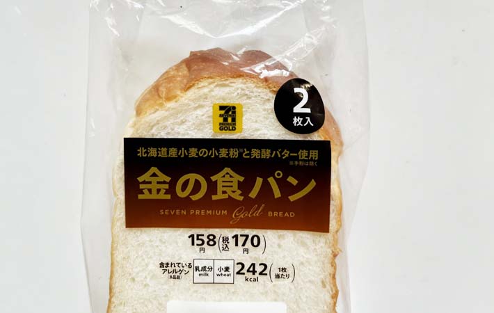 『金の食パン 2枚入』の写真