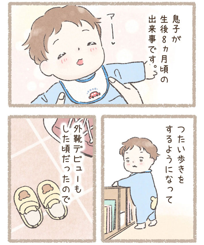 生後8か月の赤ちゃん