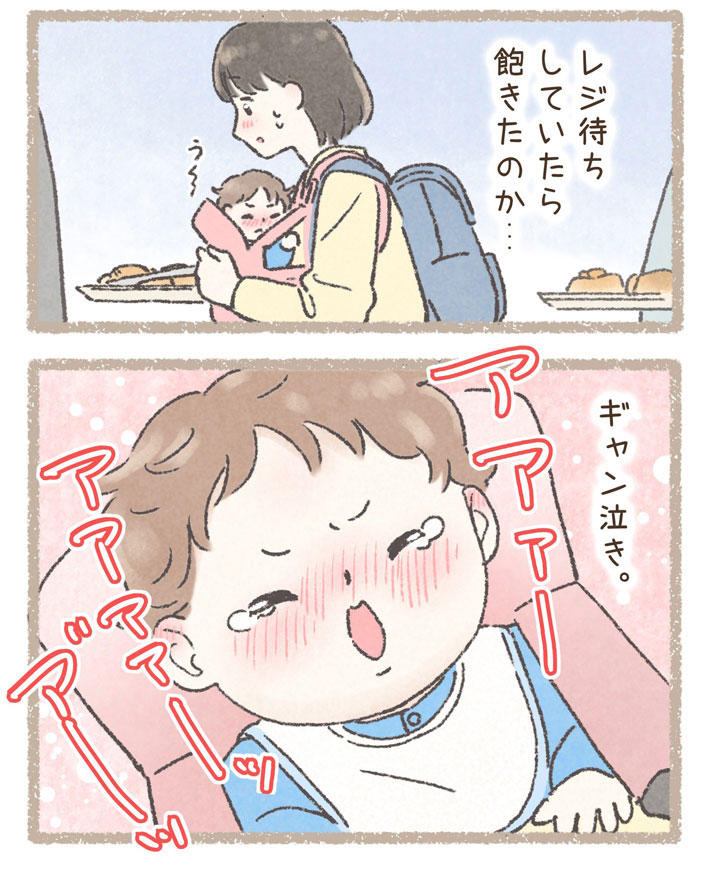 会計時に赤ちゃんが泣き始める