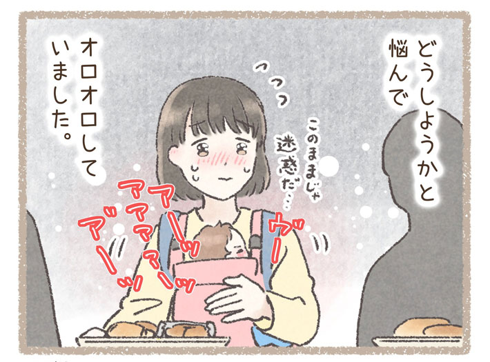 どうしようか悩み周囲を見渡す母親