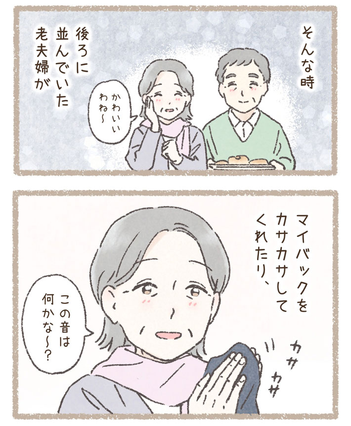 老夫婦が話しかけてくる