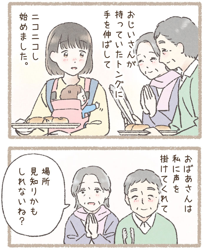 母親に気さくに話しかける老夫婦