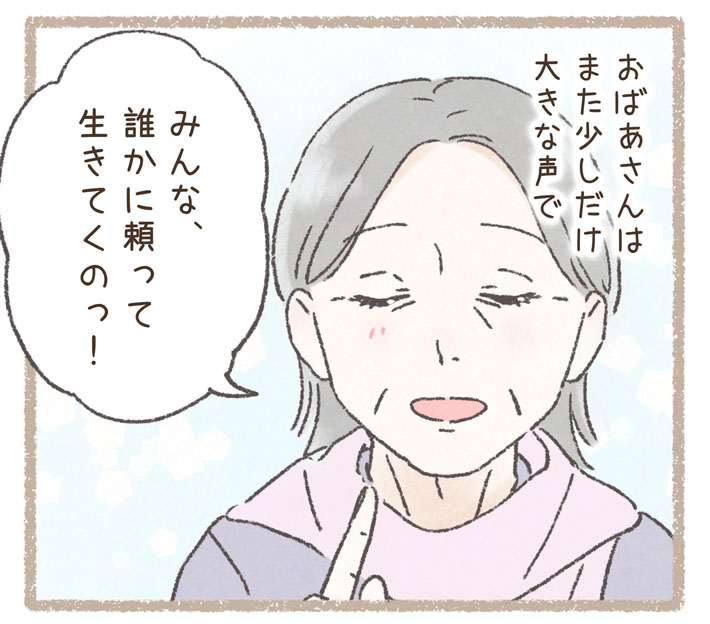 母親を励ます女性