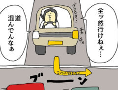 交通量の多い道へ合流したい作者