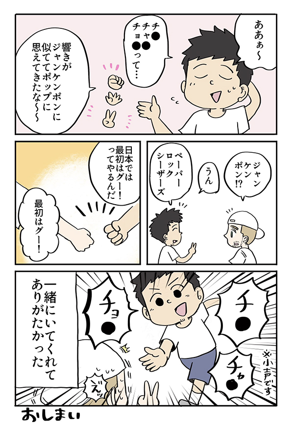 海外旅行のエッセイ漫画