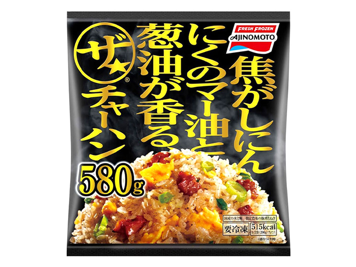 『ザ★チャーハン』の写真