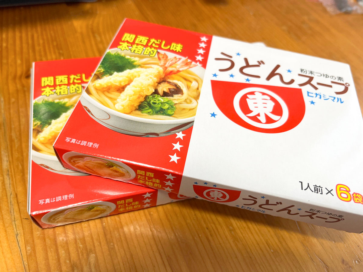 『うどんスープ』の写真