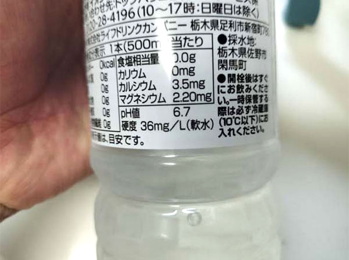 ミネラルウォーターの写真