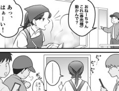 大阪の店員の漫画