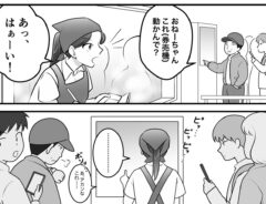 大阪の店員の漫画