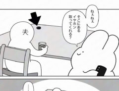 ジョセフィーナゆきさんの漫画
