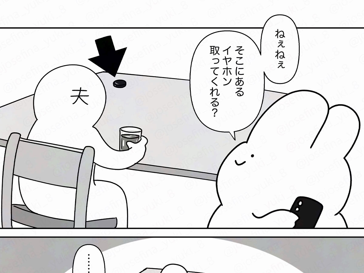 ジョセフィーナゆきさんの漫画
