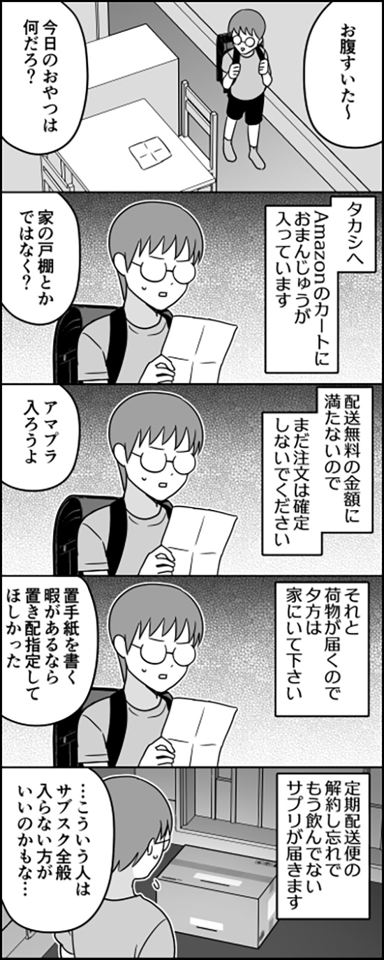 漫画の画像