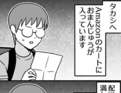 漫画の画像