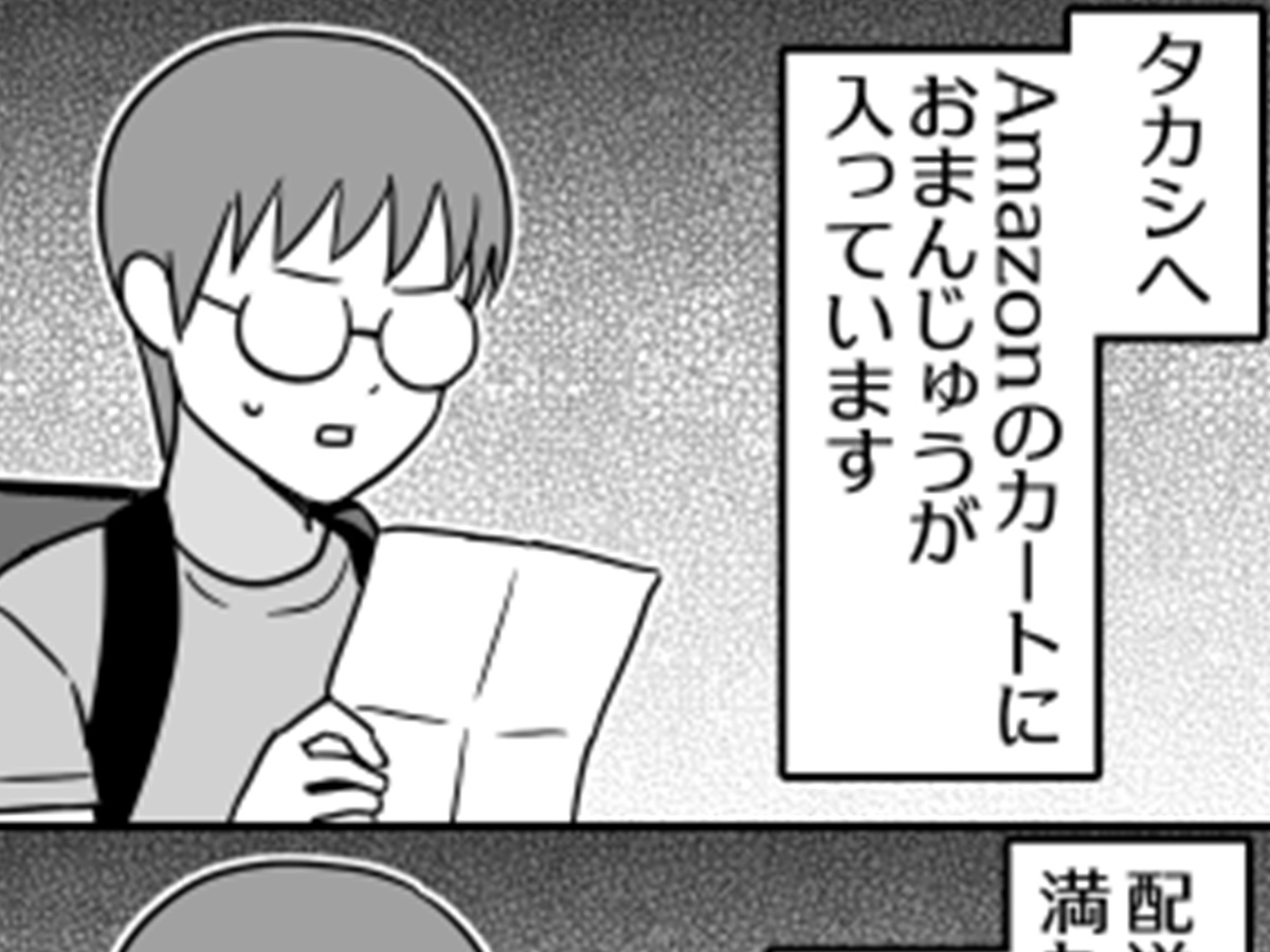 漫画の画像