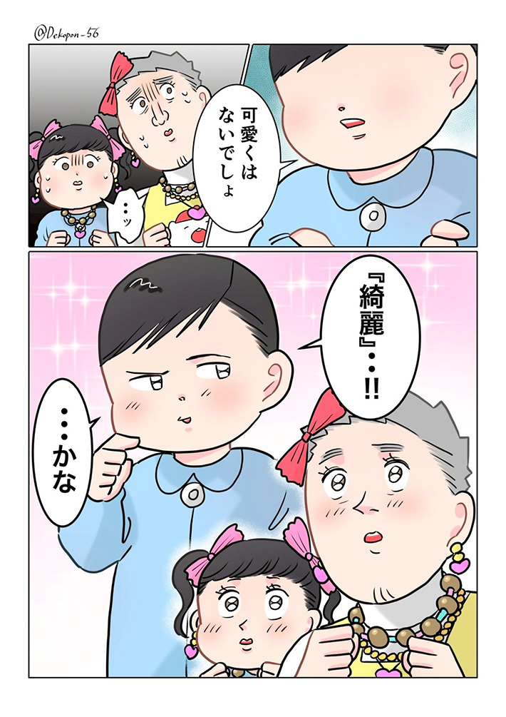漫画の画像