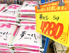 店の米売り場の写真