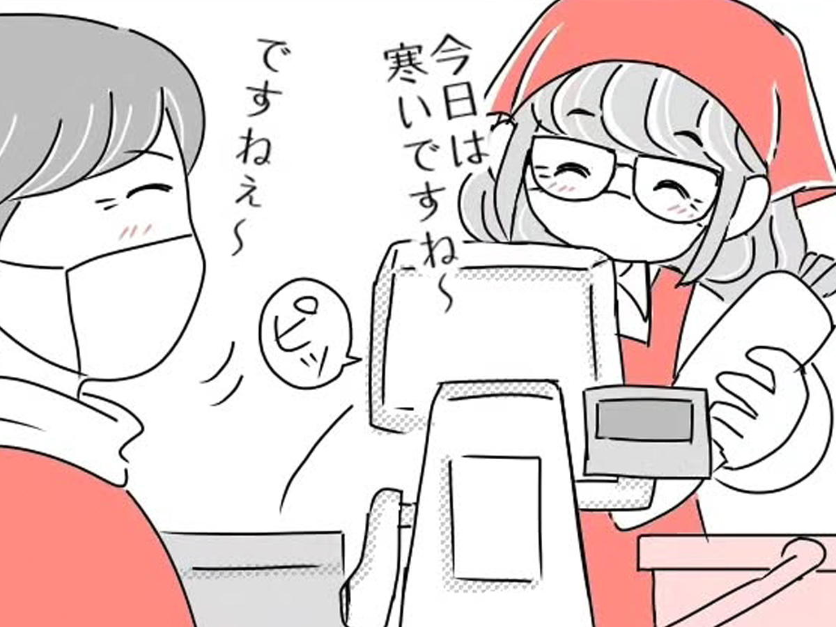 スーパーの店員の漫画