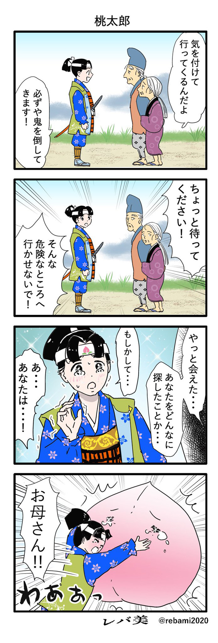 漫画の画像