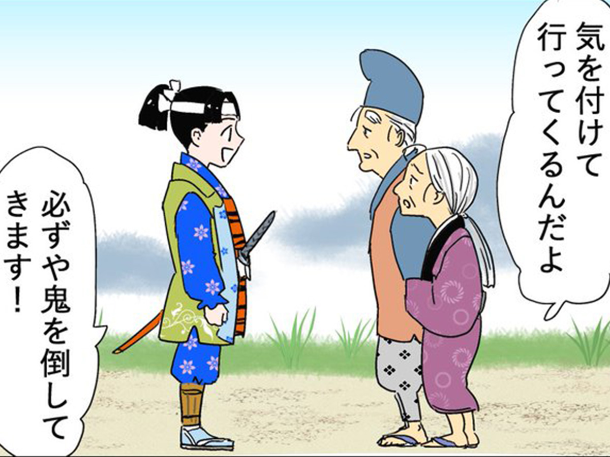 桃太郎の漫画の画像