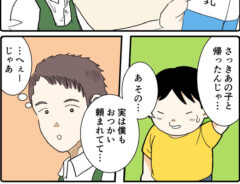 羊の目。さんの漫画の画像