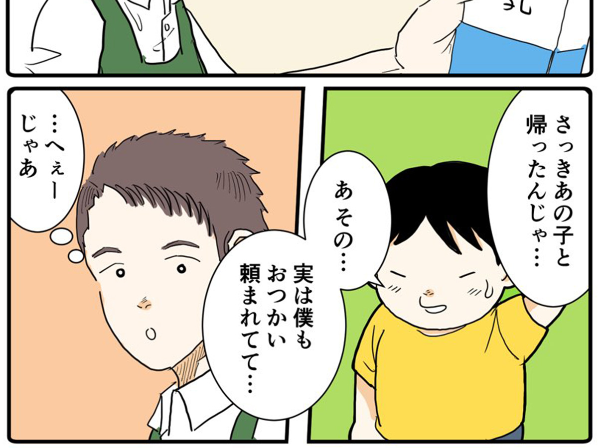 羊の目。さんの漫画の画像