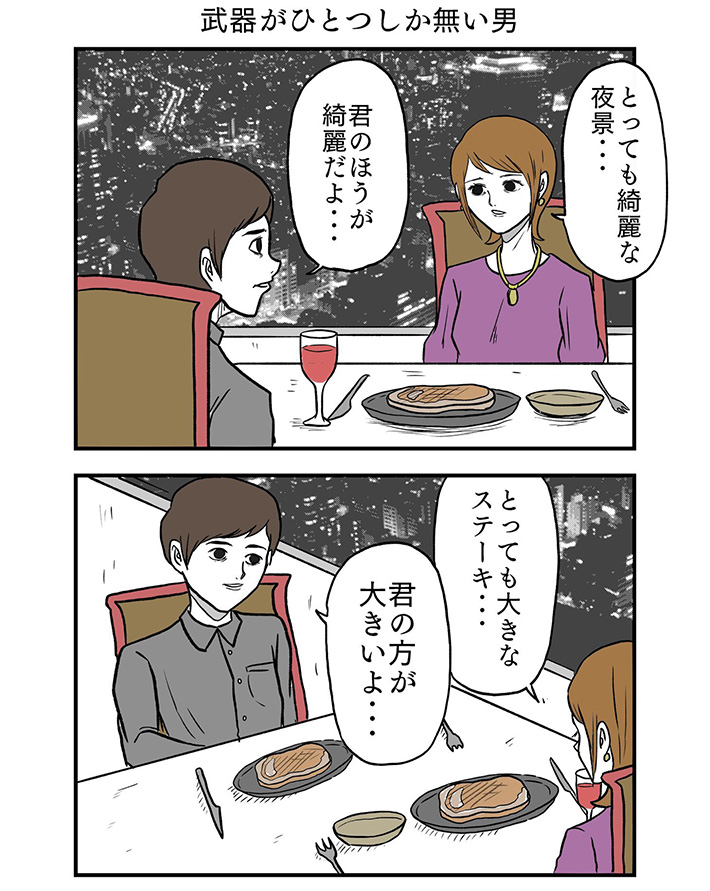 漫画の画像