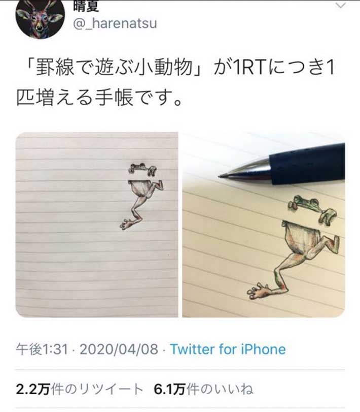 過去のツイート