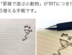 過去のツイート
