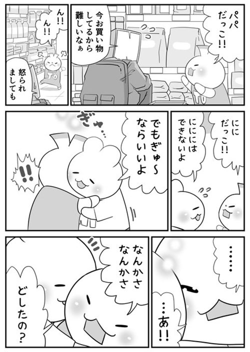 兄弟のやり取りを描いた漫画の写真
