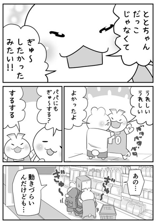 兄弟のやり取りを描いた漫画の写真
