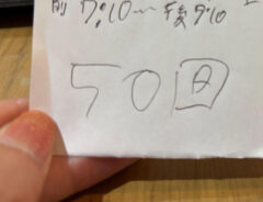子供の肩たたき券