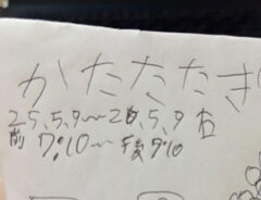 子供の肩たたき券