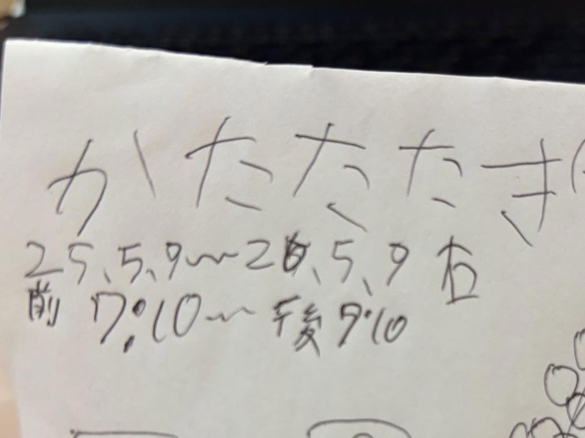 子供の肩たたき券