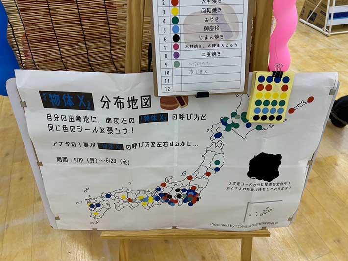 『物体X』に関する投稿写真