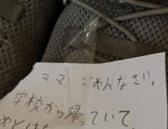 靴と手紙