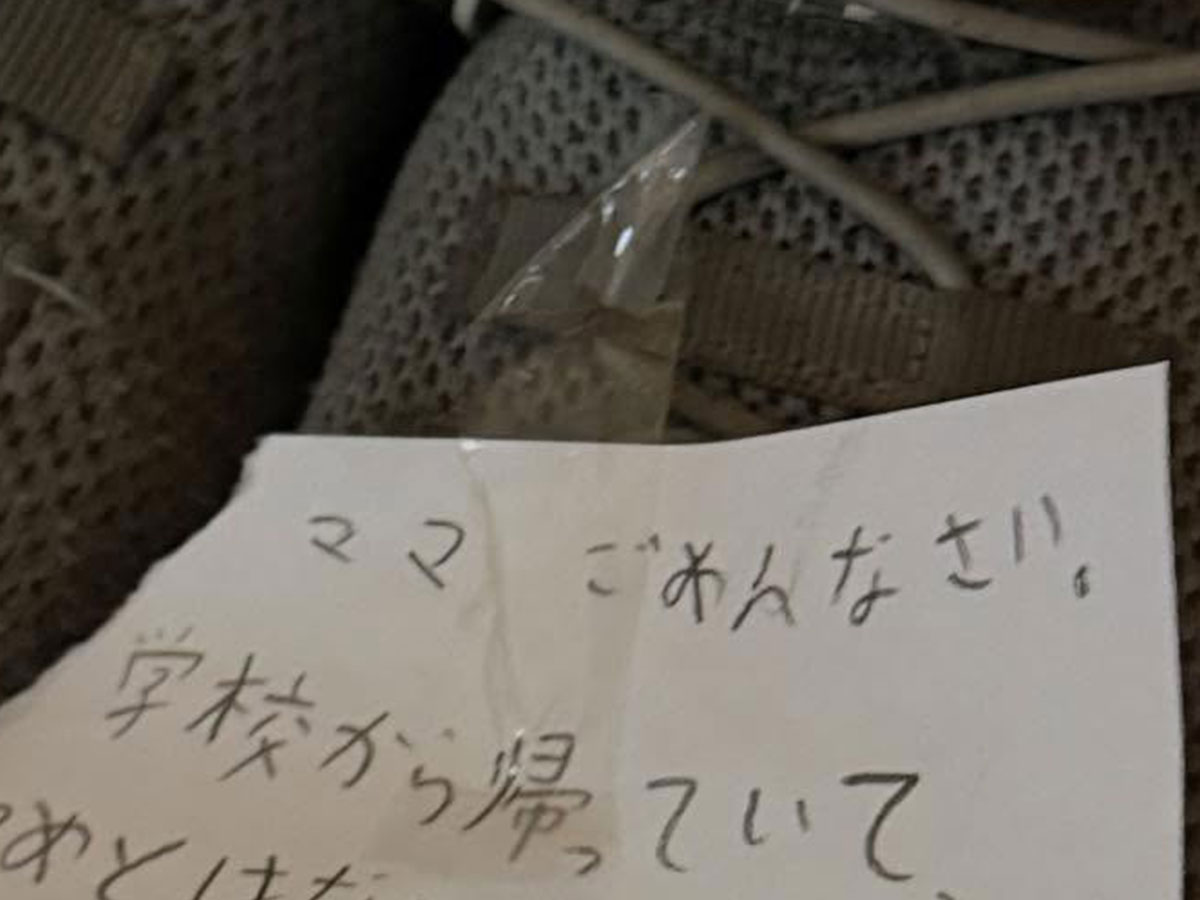 靴と手紙