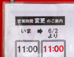 サイゼリヤの写真