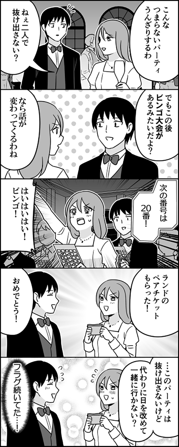 漫画の画像