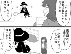 まことじさんの漫画