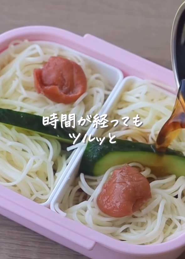 そうめんをお弁当に入れる裏技の写真