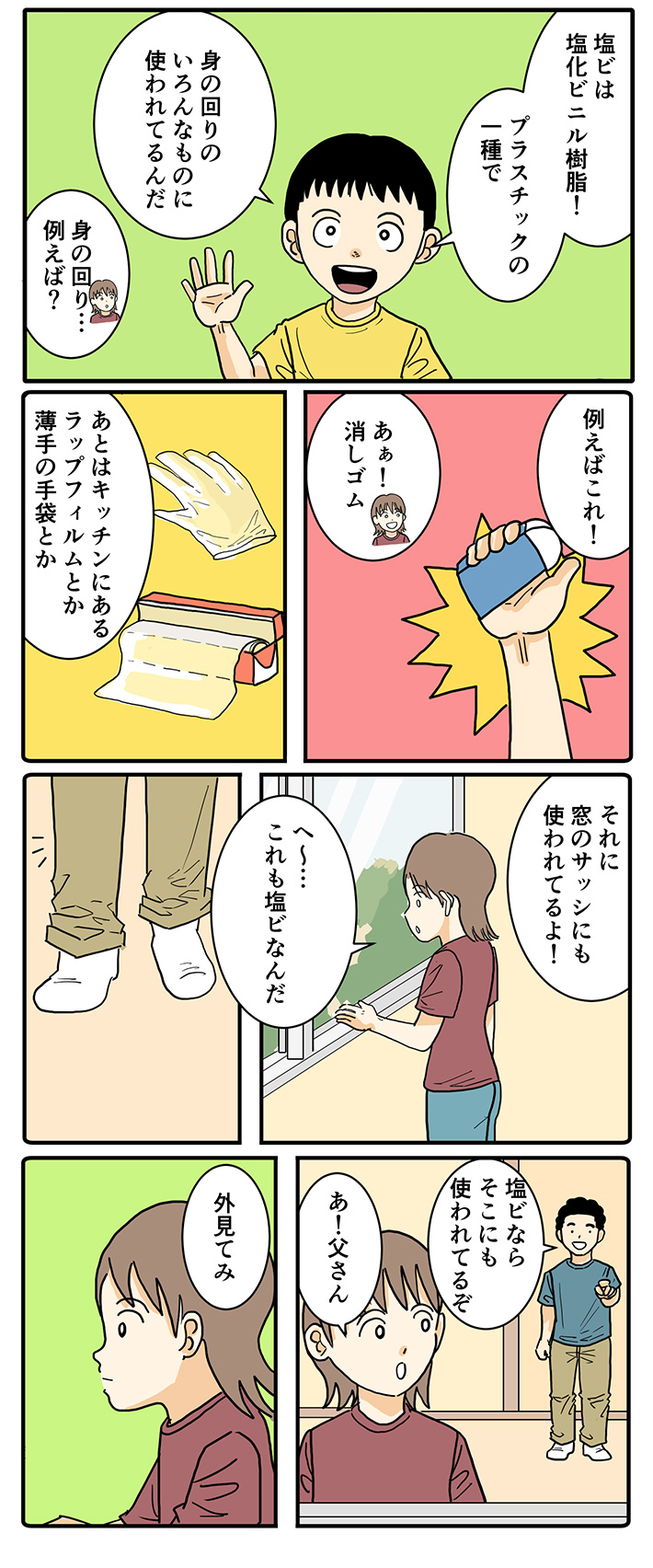 漫画の画像