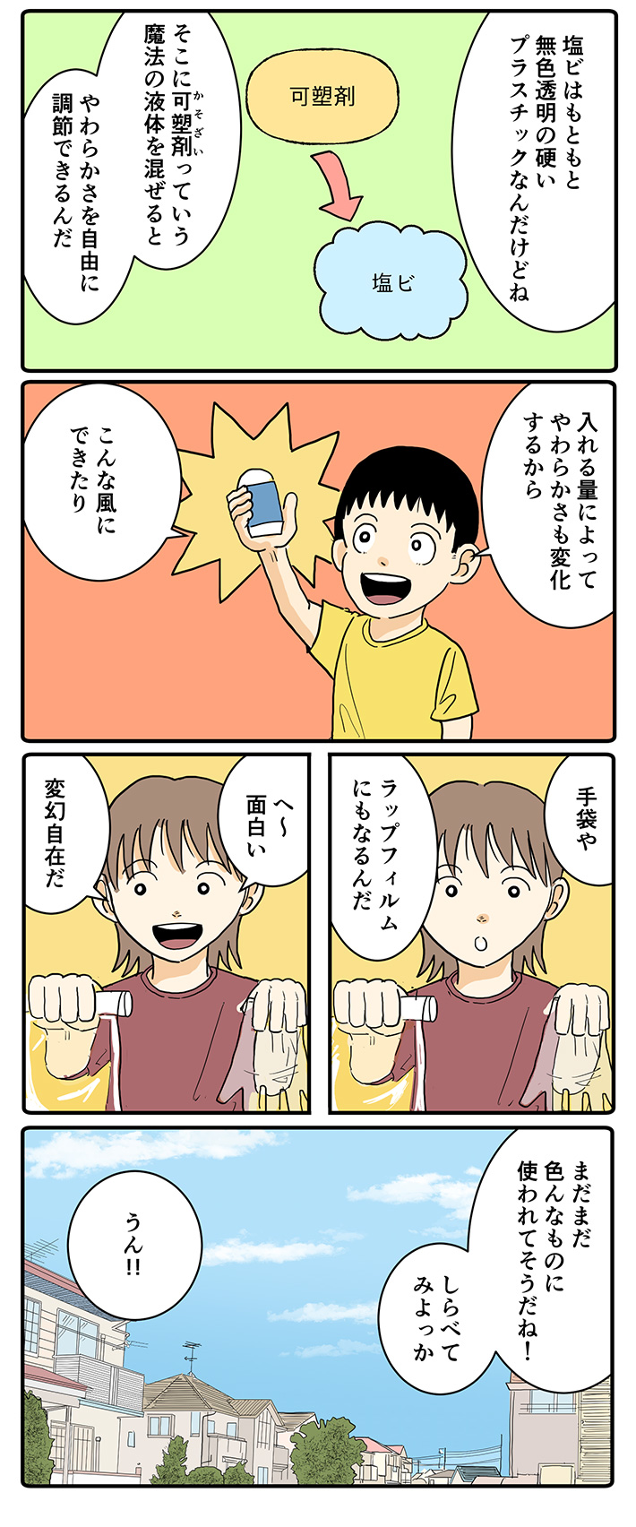 漫画の画像