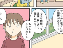 羊の目。さんの漫画