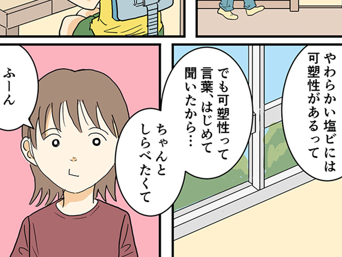 羊の目。さんの漫画
