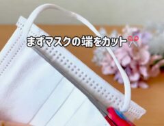 マスクを使った乾燥材の作り方